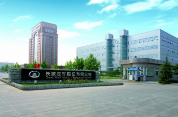 长城汽车